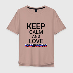 Футболка оверсайз мужская Keep calm Kemerovo Кемерово, цвет: пыльно-розовый