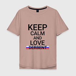 Футболка оверсайз мужская Keep calm Derbent Дербент, цвет: пыльно-розовый