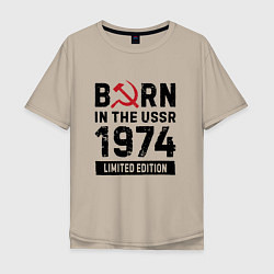 Футболка оверсайз мужская Born In The USSR 1974 Limited Edition, цвет: миндальный