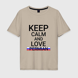 Футболка оверсайз мужская Keep calm Permian Пермь, цвет: миндальный