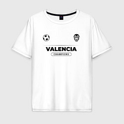 Футболка оверсайз мужская Valencia Униформа Чемпионов, цвет: белый