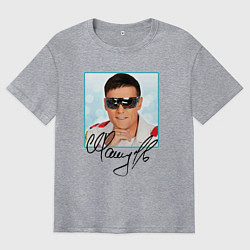 Футболка оверсайз мужская Юрий Шатунов автограф, цвет: меланж