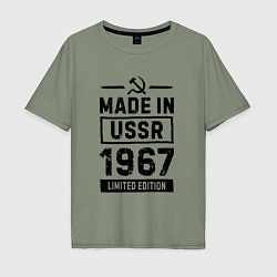 Мужская футболка оверсайз Made In USSR 1967 Limited Edition