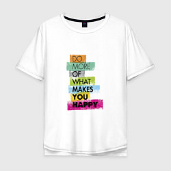 Мужская футболка оверсайз Do more of what makes you happy
