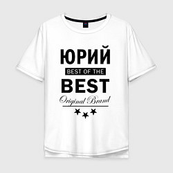 Футболка оверсайз мужская Юрий best of the best, цвет: белый
