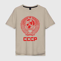 Футболка оверсайз мужская Герб СССР: Советский союз, цвет: миндальный