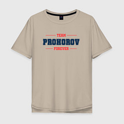 Футболка оверсайз мужская Team Prohorov forever фамилия на латинице, цвет: миндальный