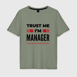 Футболка оверсайз мужская Trust me - Im manager, цвет: авокадо