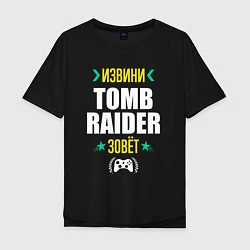 Футболка оверсайз мужская Извини Tomb Raider зовет, цвет: черный