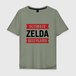 Футболка оверсайз мужская Zelda: Ultimate Best Player, цвет: авокадо