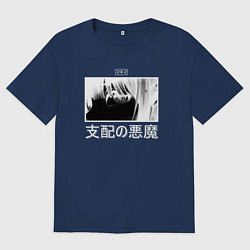 Футболка оверсайз мужская Глаза демона контроля - Макима - Негатив, цвет: тёмно-синий