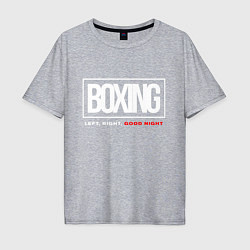 Футболка оверсайз мужская Boxing good night, цвет: меланж