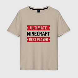 Мужская футболка оверсайз Minecraft: Ultimate Best Player