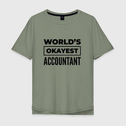 Футболка оверсайз мужская The worlds okayest accountant, цвет: авокадо