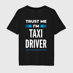 Футболка оверсайз мужская Trust me Im taxi driver, цвет: черный