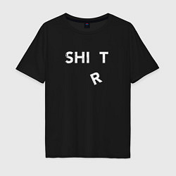 Мужская футболка оверсайз Shirt shit