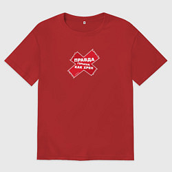 Футболка оверсайз мужская Правда!, цвет: красный