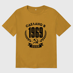 Мужская футболка оверсайз Сделано в 1969 году в СССР - серп и молот