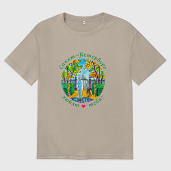 Футболка оверсайз мужская Летний Сад, Санкт-Петербург, люблю тебя, цвет: миндальный