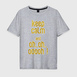 Футболка оверсайз мужская Keep calm and oh oh, цвет: меланж