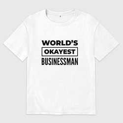 Мужская футболка оверсайз The worlds okayest businessman