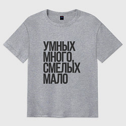 Футболка оверсайз мужская Умник, цвет: меланж