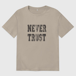 Футболка оверсайз мужская Never trust, цвет: миндальный