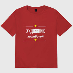 Футболка оверсайз мужская Художник за работой, цвет: красный