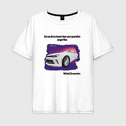 Мужская футболка оверсайз My car