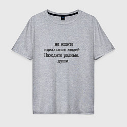 Футболка оверсайз мужская Душа, цвет: меланж