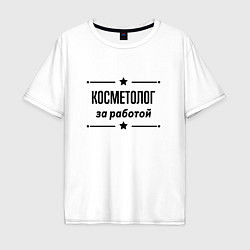 Мужская футболка оверсайз Косметолог - за работой