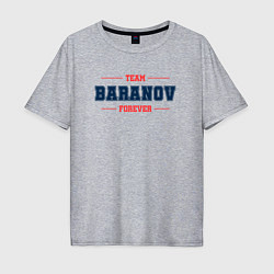 Футболка оверсайз мужская Team Baranov forever фамилия на латинице, цвет: меланж