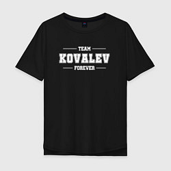 Футболка оверсайз мужская Team Kovalev forever - фамилия на латинице, цвет: черный