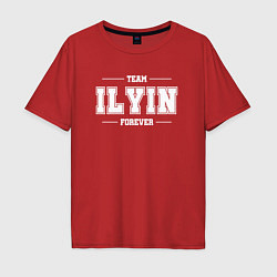 Футболка оверсайз мужская Team Ilyin forever - фамилия на латинице, цвет: красный