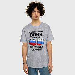Футболка оверсайз мужская Один в поле воин - Россия сила, цвет: меланж — фото 2
