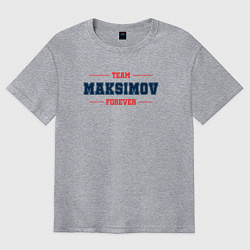 Футболка оверсайз мужская Team Maksimov forever фамилия на латинице, цвет: меланж