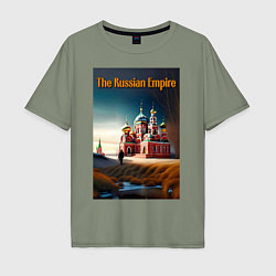 Футболка оверсайз мужская The Russian Empire, цвет: авокадо