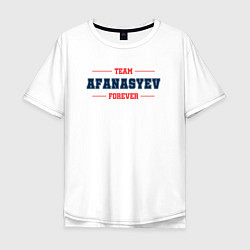 Футболка оверсайз мужская Team Afanasyev forever фамилия на латинице, цвет: белый