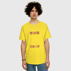 Футболка оверсайз мужская Японские иероглифы, цвет: желтый — фото 2