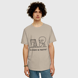 Футболка оверсайз мужская Хз почему не работает, цвет: миндальный — фото 2