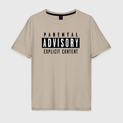 Футболка оверсайз мужская Parental advisory, цвет: миндальный