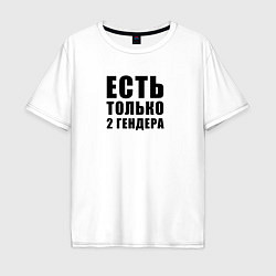 Футболка оверсайз мужская 2 гендера, цвет: белый
