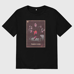 Футболка оверсайз мужская Егор Летов - Здорово и вечно, цвет: черный