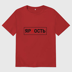 Мужская футболка оверсайз ЯрКость - темная