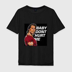 Мужская футболка оверсайз Baby dont hurt me - Mike OHearn Meme