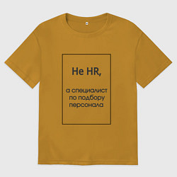 Футболка оверсайз мужская Не HR, цвет: горчичный