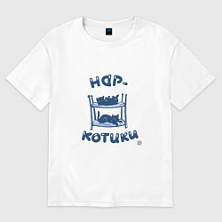 Футболка оверсайз мужская Hap-kotuku, цвет: белый