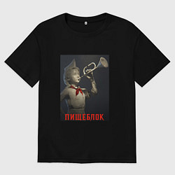 Футболка оверсайз мужская Пищеблок, цвет: черный
