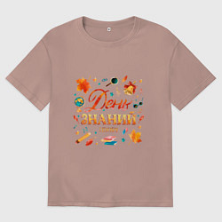 Мужская футболка оверсайз День знаний - 1 сентября