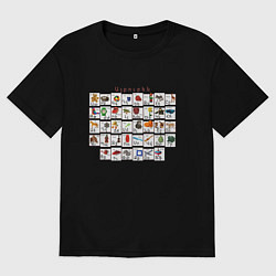 Футболка оверсайз мужская Армения моя Букварь, цвет: черный